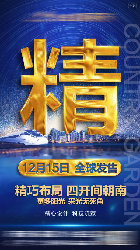源文件下载【地产朋友圈卖点刷屏】编号：16840001751173491