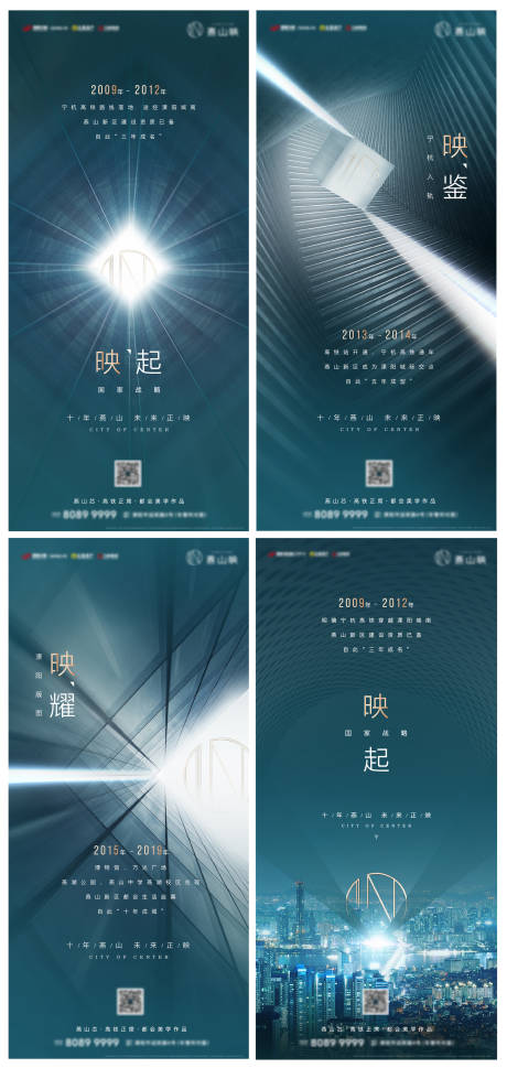 源文件下载【地产价值点系列海报】编号：82570001805899498