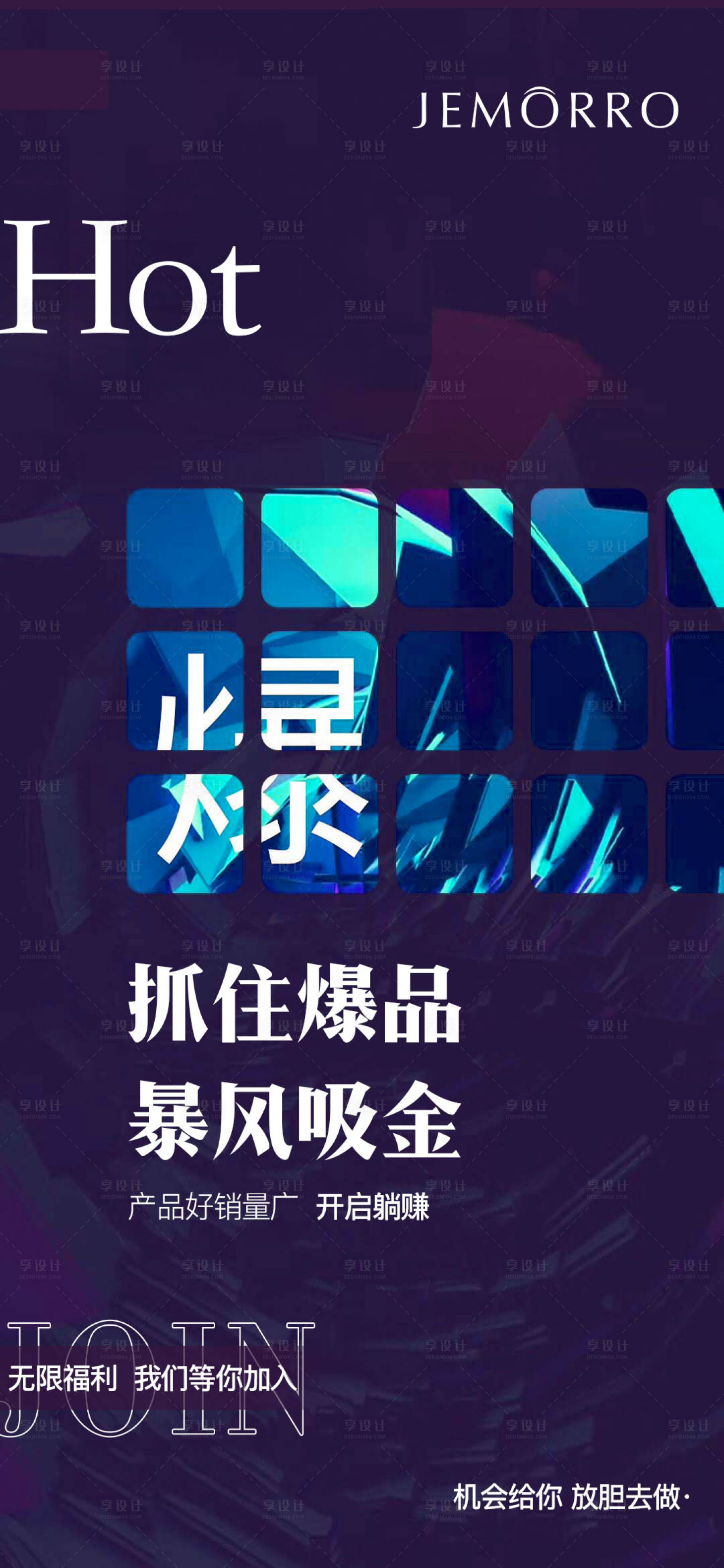 源文件下載【享設(shè)計(jì)】搜索編號(hào)：93110001792034509【醫(yī)美藍(lán)色大氣招商海報(bào)】