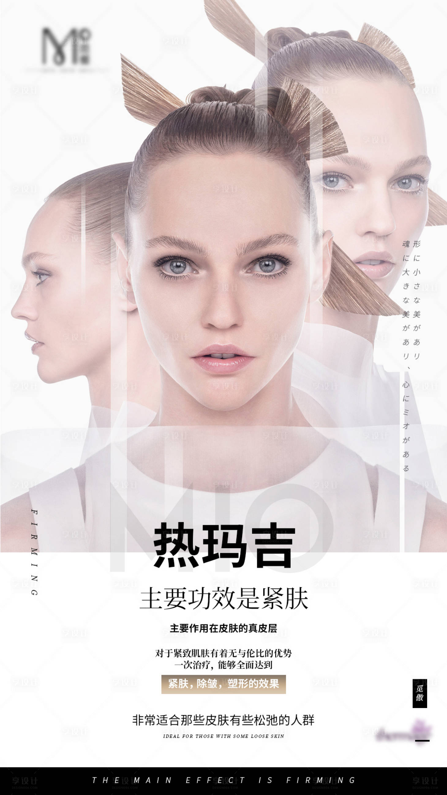 源文件下載【創(chuàng)意美容整形海報】編號：38790001696283151