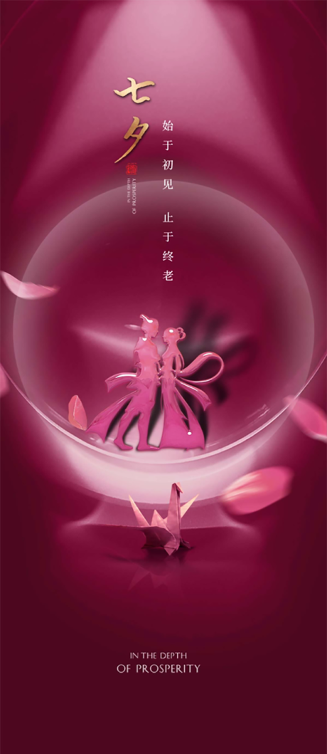 源文件下载【享设计】搜索编号：46570001615151590【七夕节日移动端好吧】
