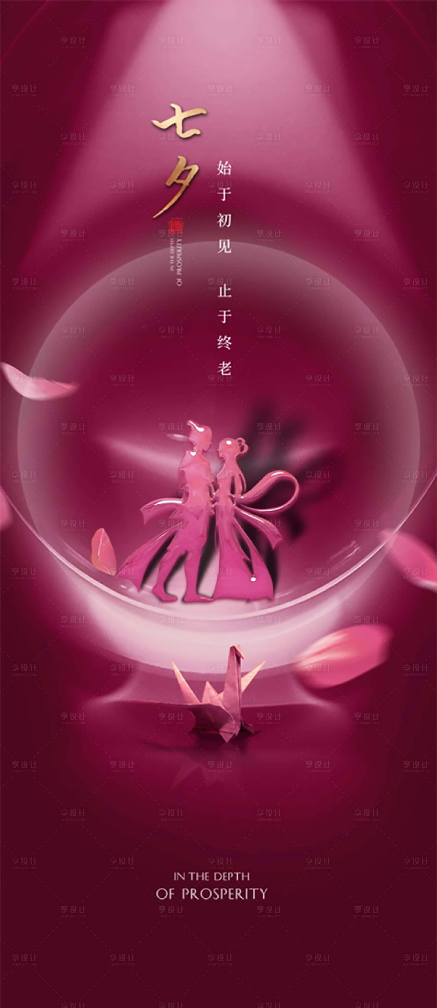 源文件下载【享设计】搜索编号：46570001615151590【七夕节日移动端好吧】
