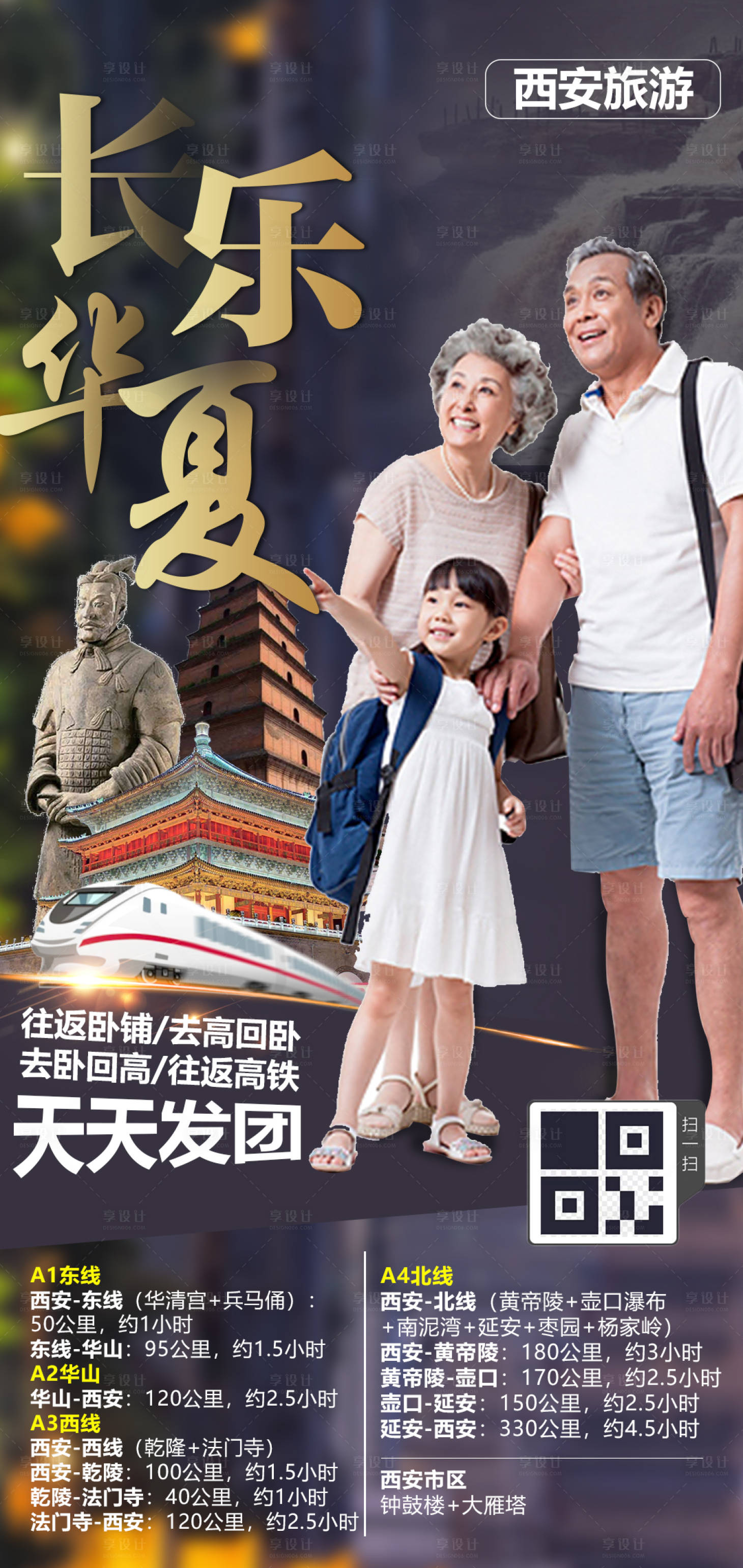 源文件下載【享設計】搜索編號：19490001823289865【陜西】