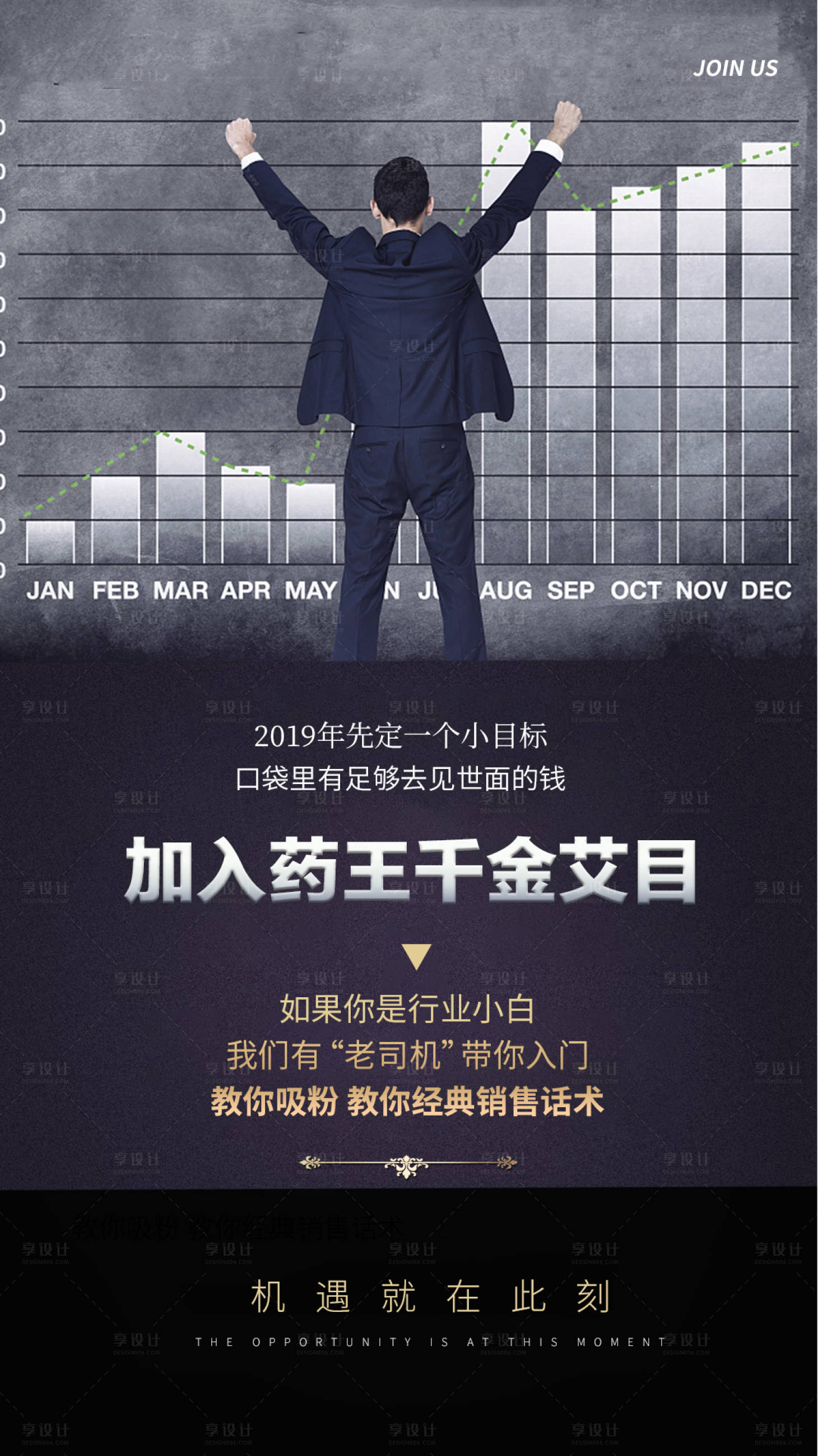 源文件下載【享設計】搜索編號：52230001738933679【商務場景活動海報】