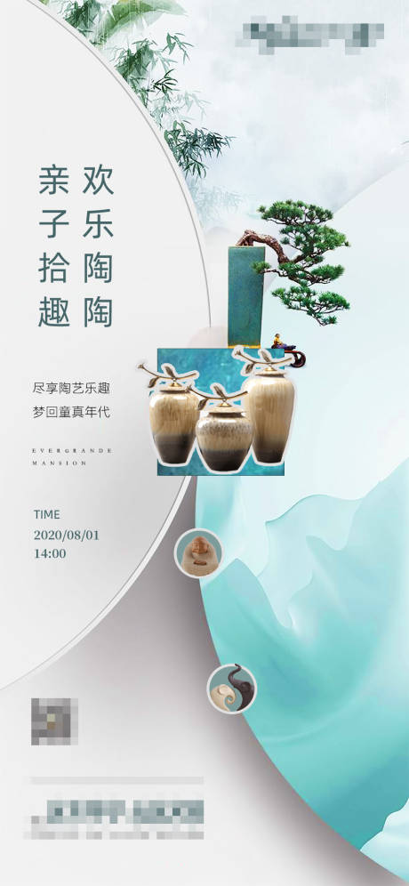 源文件下载【地产陶瓷DIY活动海报】编号：15130001665768850