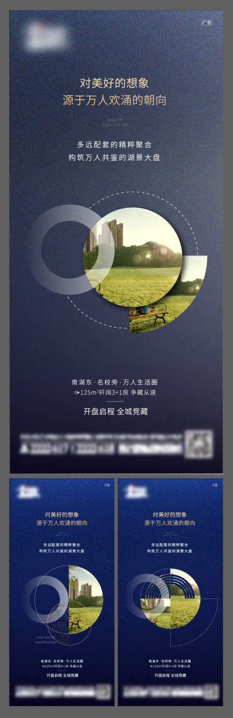 源文件下載【地產價值點系列微信海報】編號：57690001748419370