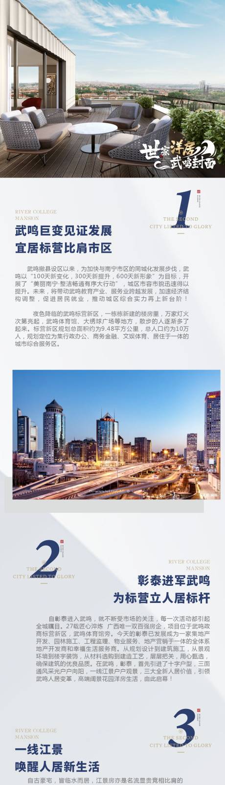 源文件下载【房地产洋房价值点长图海报】编号：89890001761185470