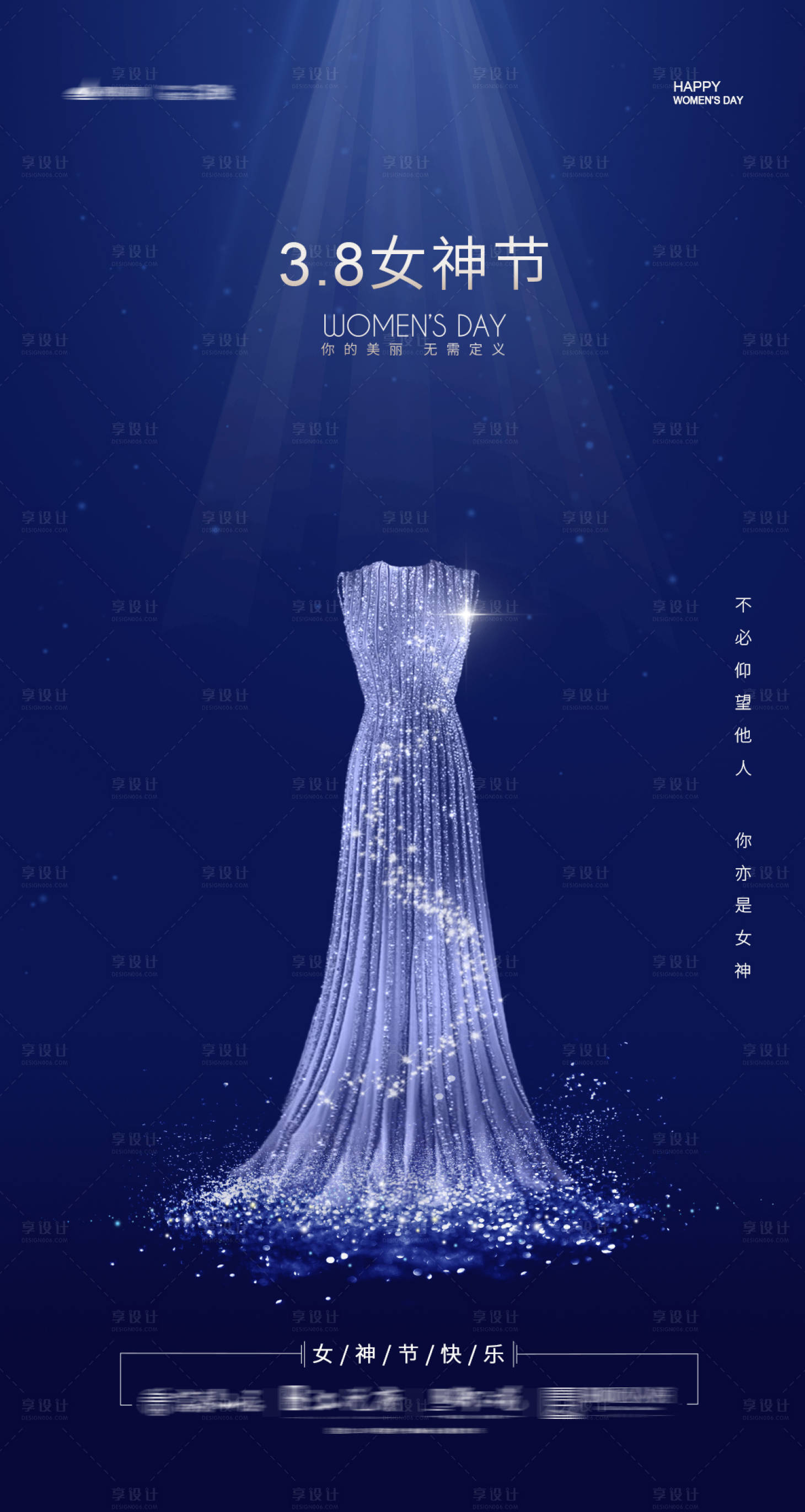 源文件下载【女神节海报】编号：51530001728379711