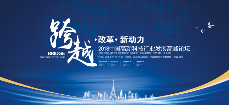 源文件下载【蓝色科技会议背景板主视觉背景板】编号：33390001605639557