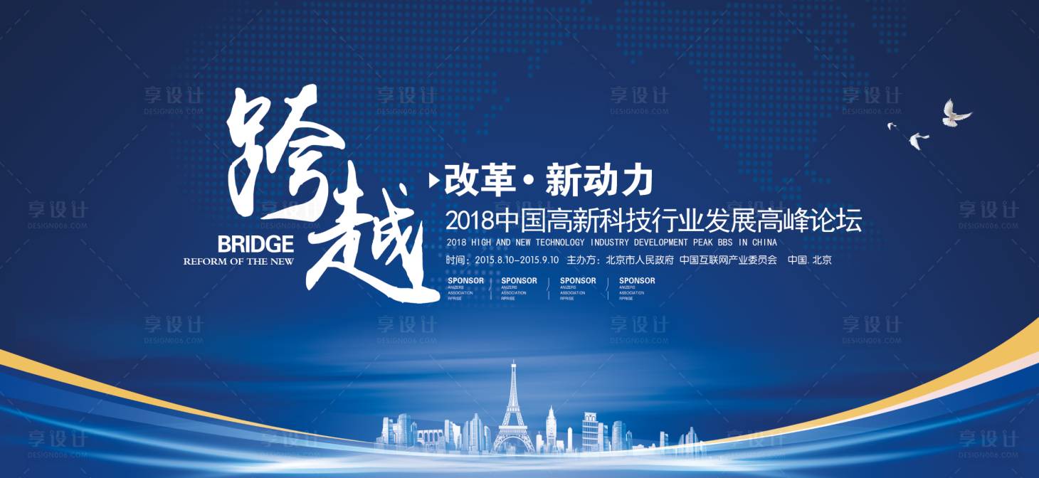 蓝色科技会议背景板主视觉背景板psd广告设计素材海报模板免费下载 享设计 蓝色科技会议背景板主视觉背景板psd广告设计素材海报模板免费下载 享设计