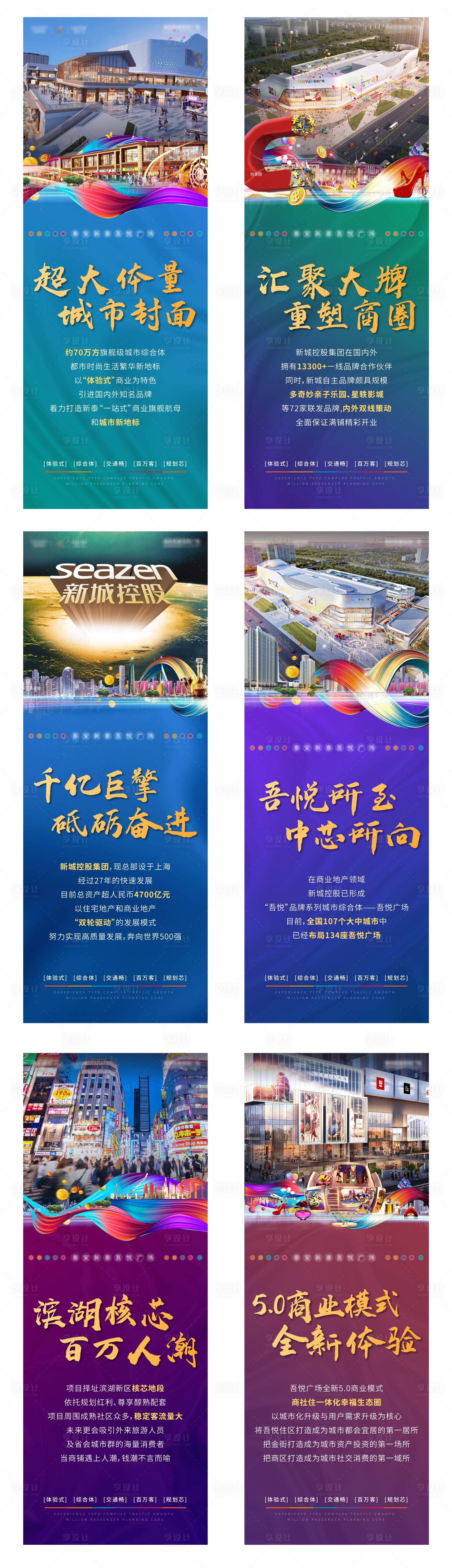 源文件下载【商铺招商宣传系列海报】编号：56500001712519162