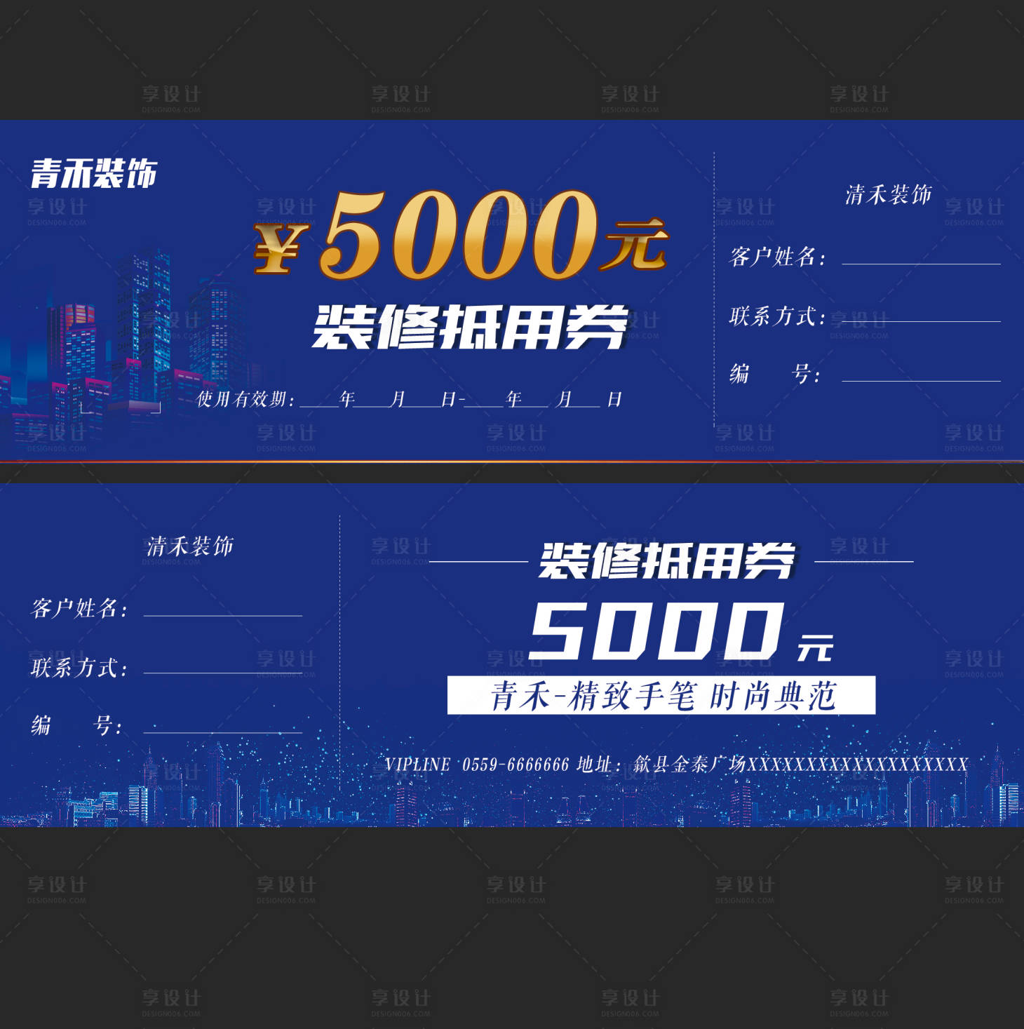源文件下载【蓝色装修抵用券 】编号：10310001745093528