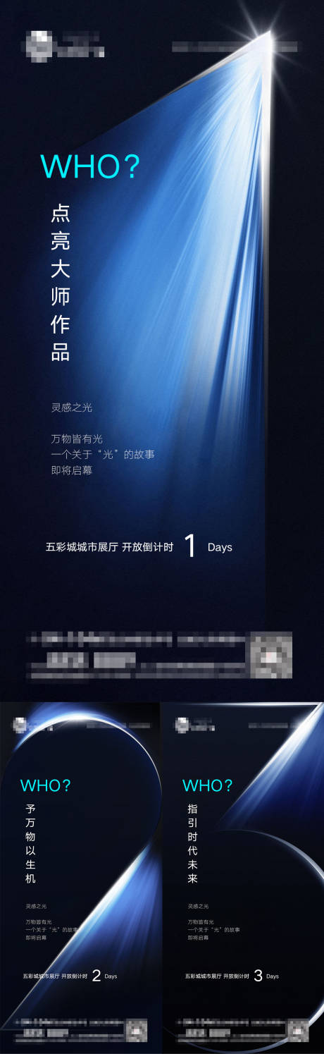 源文件下载【地产高端大气活动倒计时系列海报】编号：77430001788063185