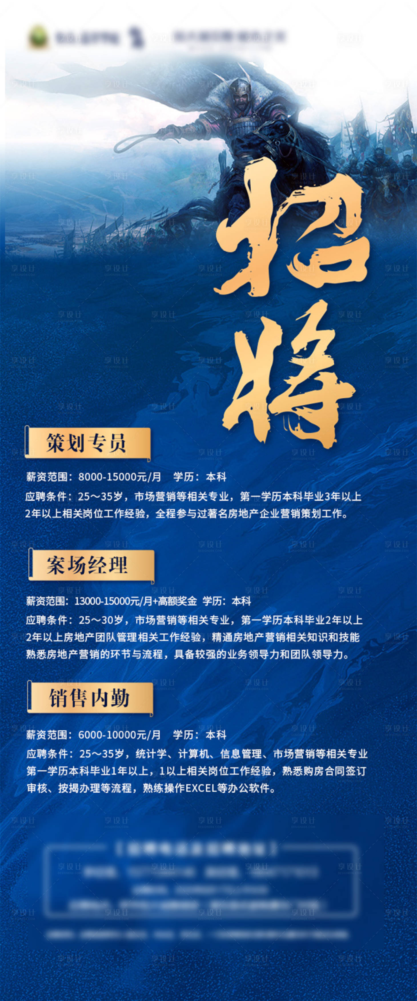 源文件下载【招聘海报】编号：55650001682445076