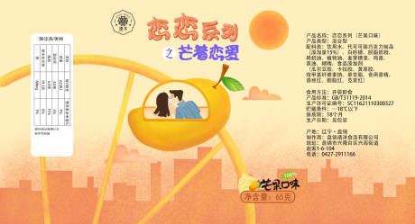 源文件下载【包装品类设计】编号：23330001555682123