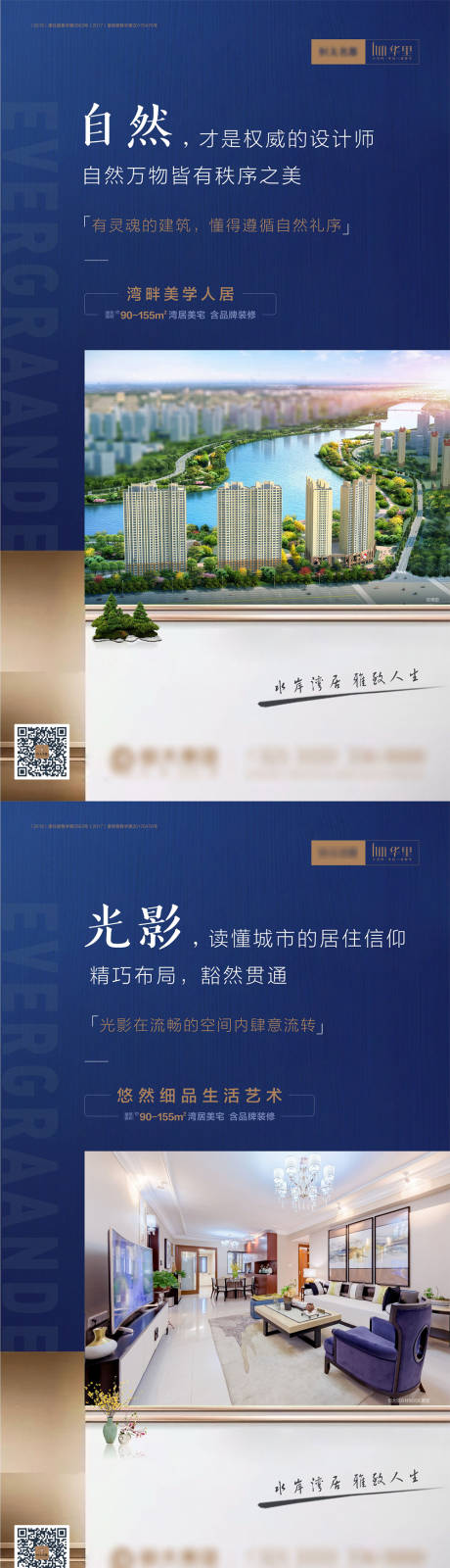 源文件下载【地产价值点卖点户型系列图】编号：69870001683668699