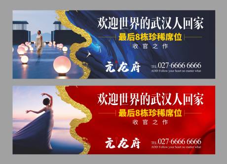 源文件下载【地产户外大气主画面广告展板】编号：46130001797912383