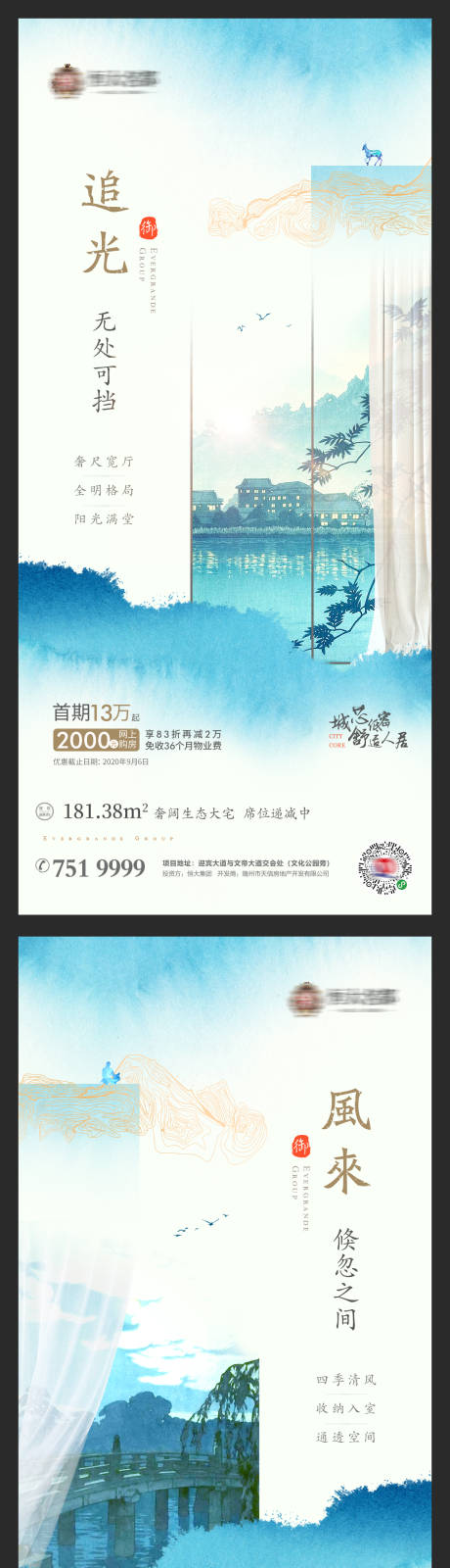 源文件下载【地产价值点系列海报】编号：20200821110437616