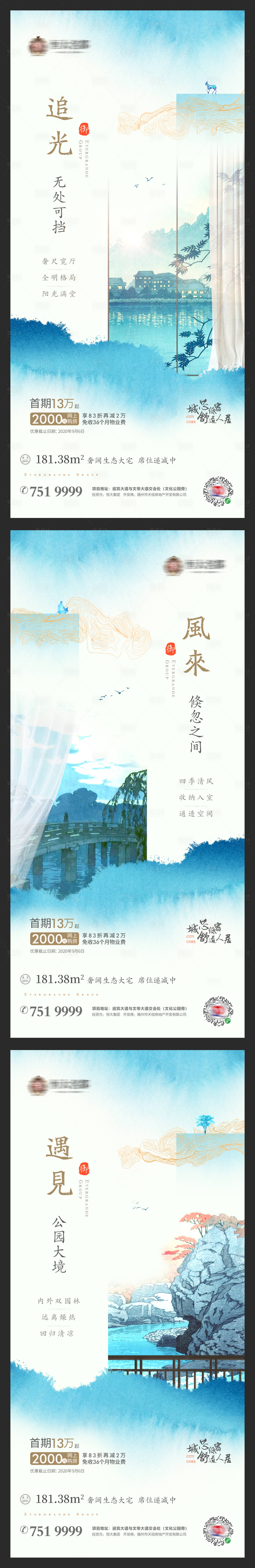 源文件下载【享设计】搜索编号：66250001735143701【地产价值点系列海报】