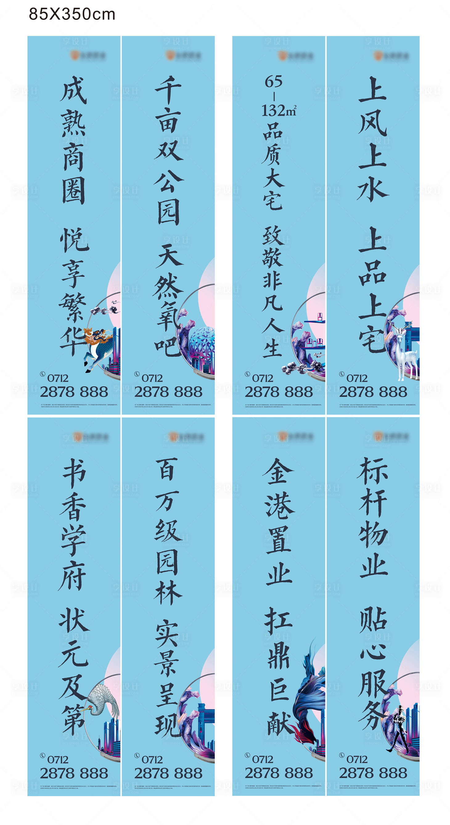 源文件下载【享设计】搜索编号：97040001764525132【房地产新中式道旗】