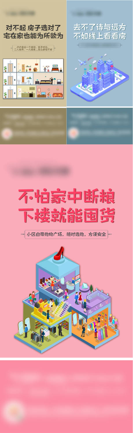 源文件下載【地產價值點系列海報】編號：65350001737999185