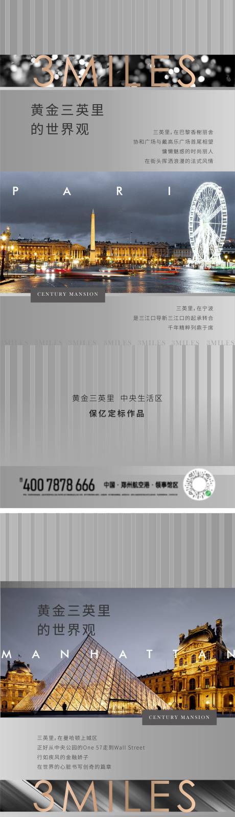 源文件下载【现代城市地产创意价值点海报】编号：37290001816543741