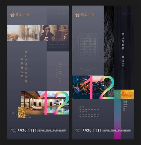 源文件下載【享設計】搜索編號：85110001555778013【地產價值點高級灰海報】