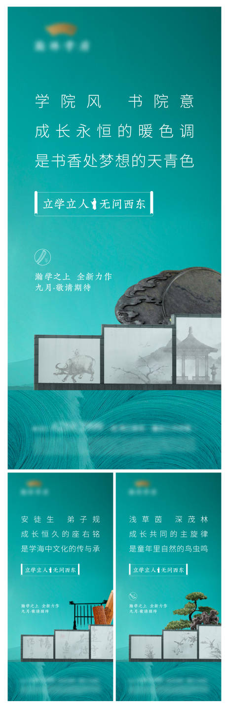 源文件下载【享设计】搜索编号：62270001760595380【地产中式系列海报】