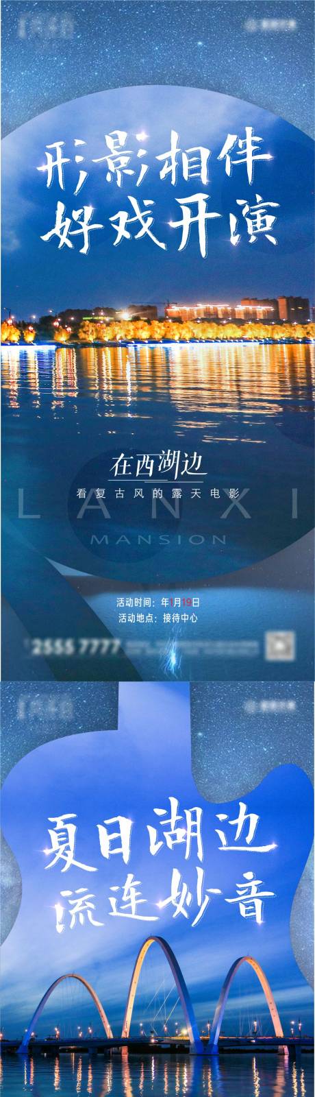 源文件下載【享設計】搜索編號：80920001582679195【房地產觀影活動系列海報】