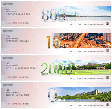 源文件下载【地产价值点系列海报】编号：33010001651355733