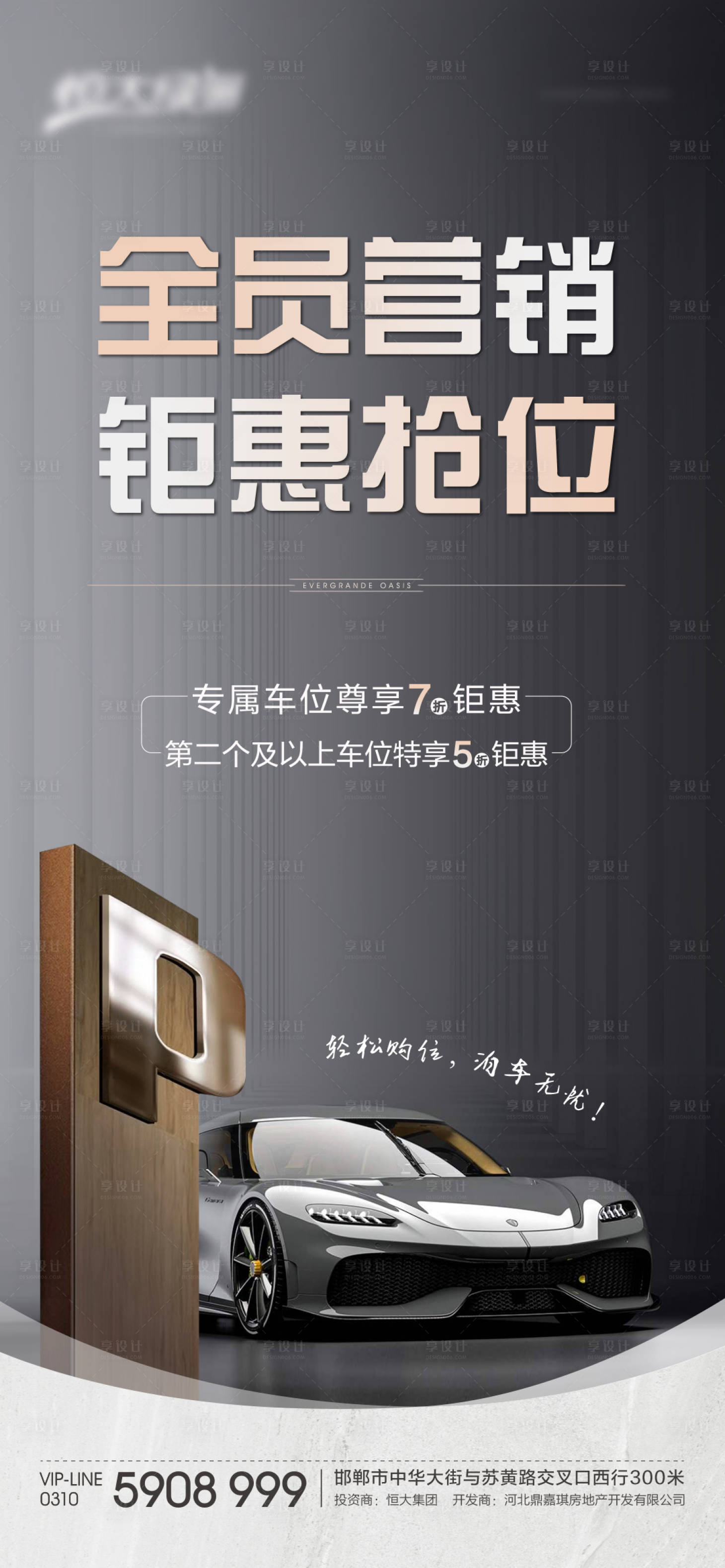 源文件下載【享設計】搜索編號：25640001791425020【車位圖】