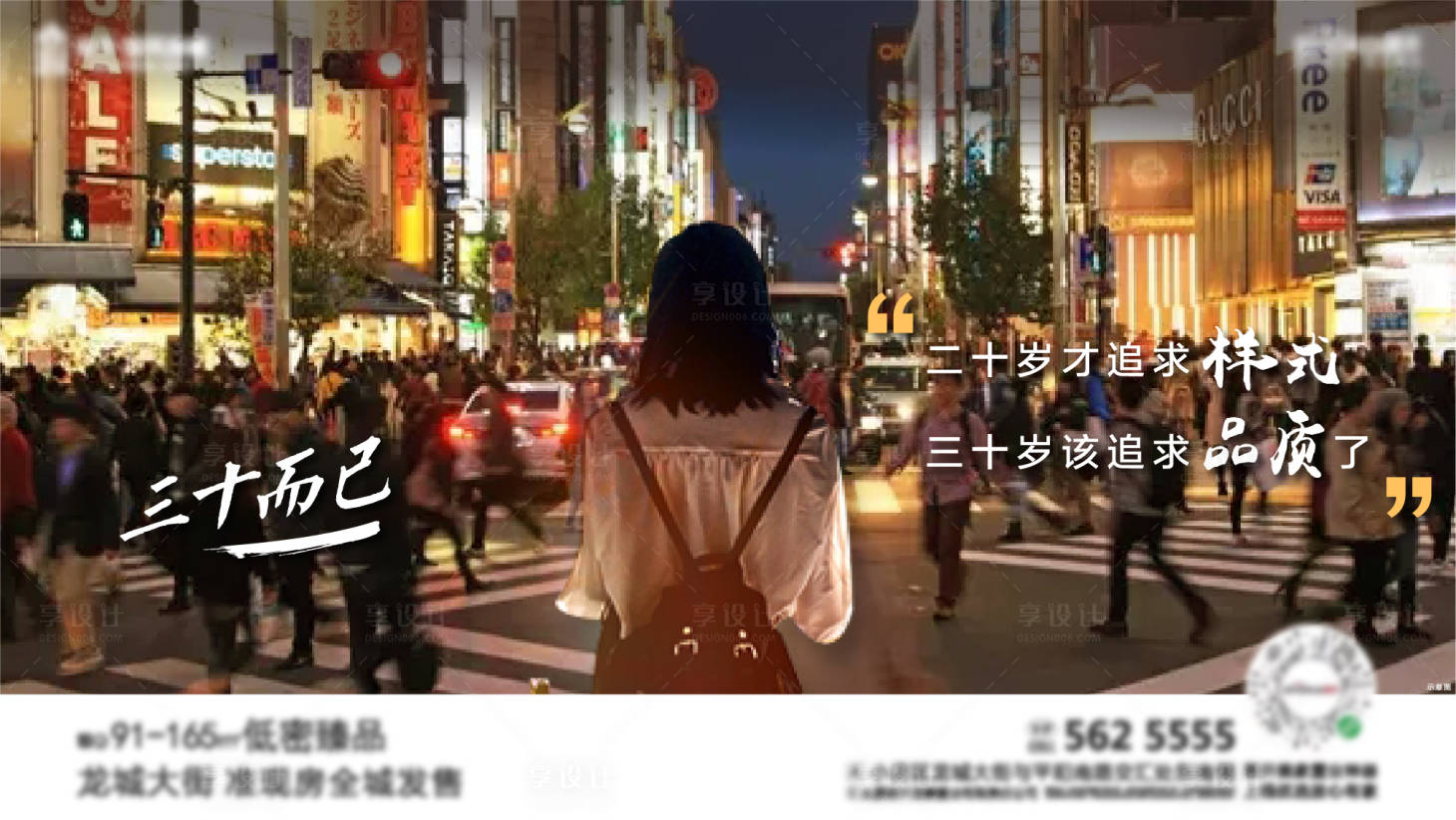源文件下載【享設計】搜索編號：97460001637841539【三十而已】