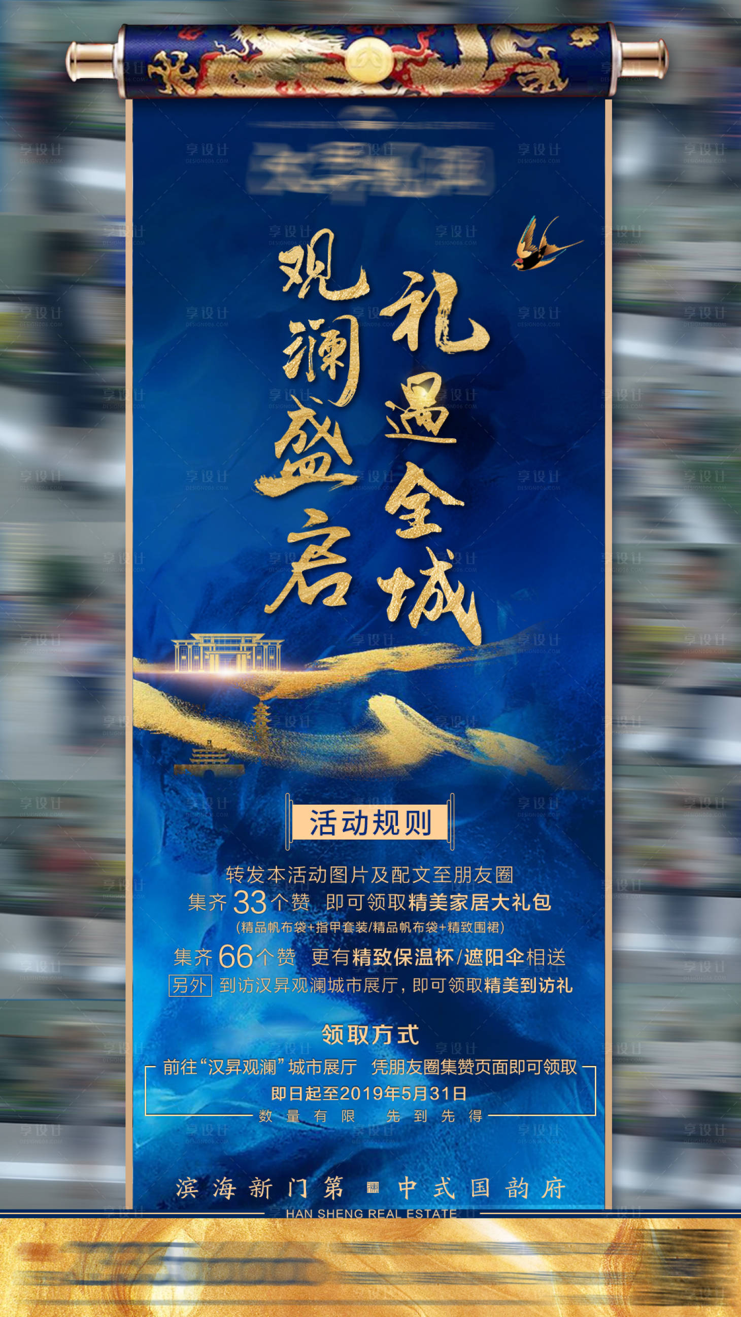 源文件下载【热销微单】编号：64890001567784671