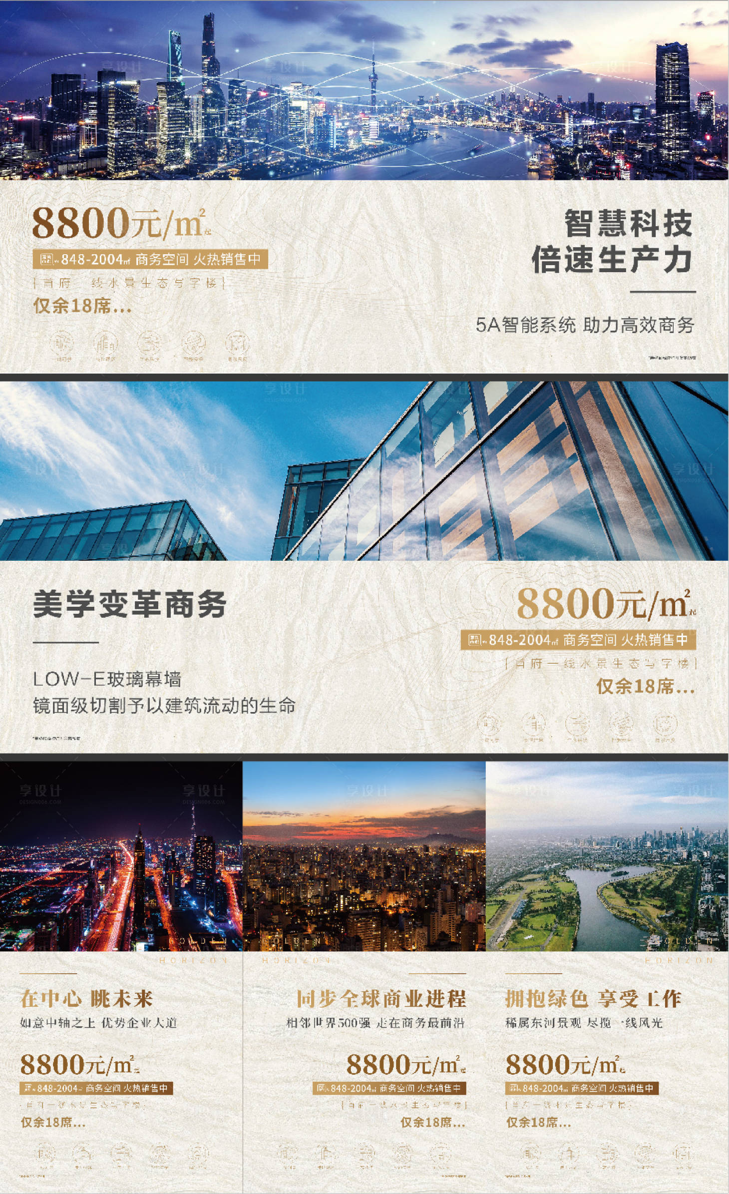 源文件下载【房地产品质高端大气白金质感系列海报】编号：38220001647879251