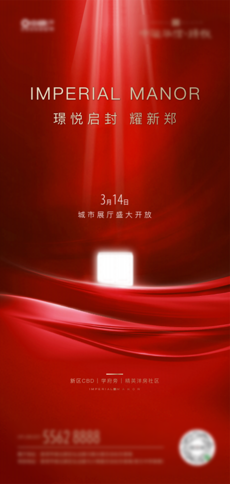 源文件下载【高端简洁展厅开放海报】编号：26270001626484118