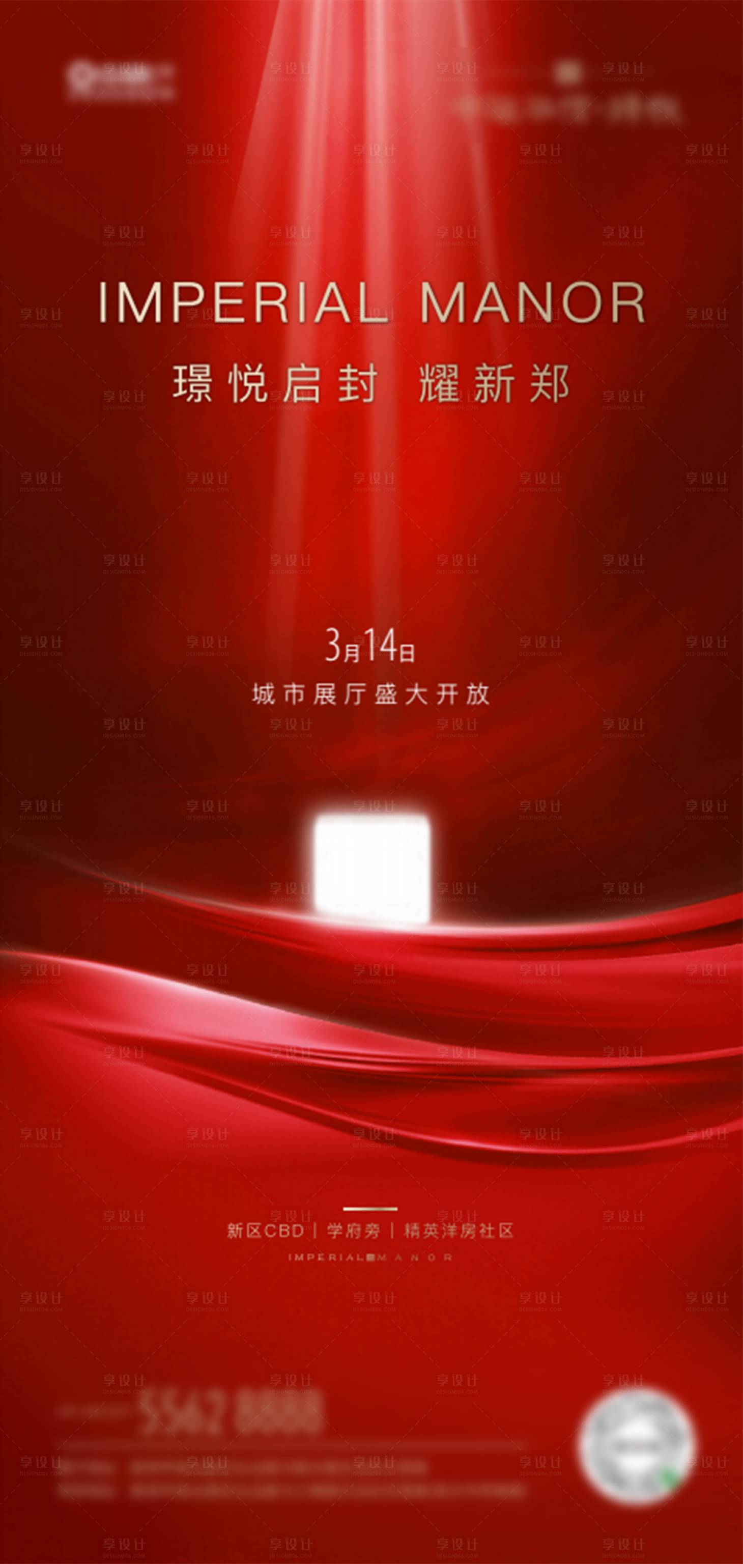 源文件下载【高端简洁展厅开放海报】编号：26270001626484118