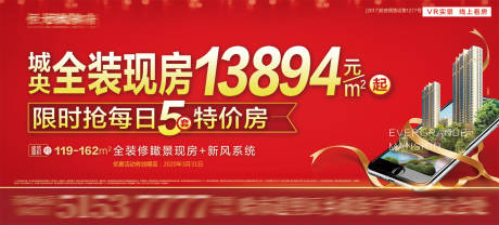 源文件下载【线上楼盘售楼处广告展板】编号：43070001686438478
