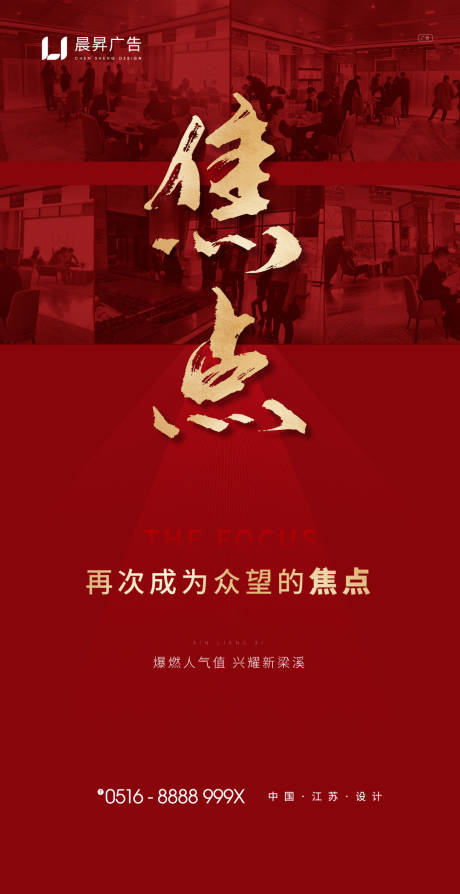 源文件下載【享設計】搜索編號：96050001557836317【地產(chǎn)紅色人氣熱銷海報】