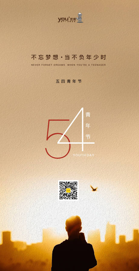源文件下载【五四青年节】编号：36170001793121656