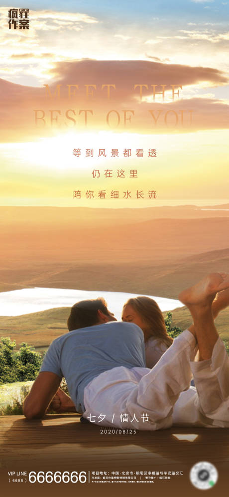 源文件下载【七夕情人节海报】编号：93970001741445190