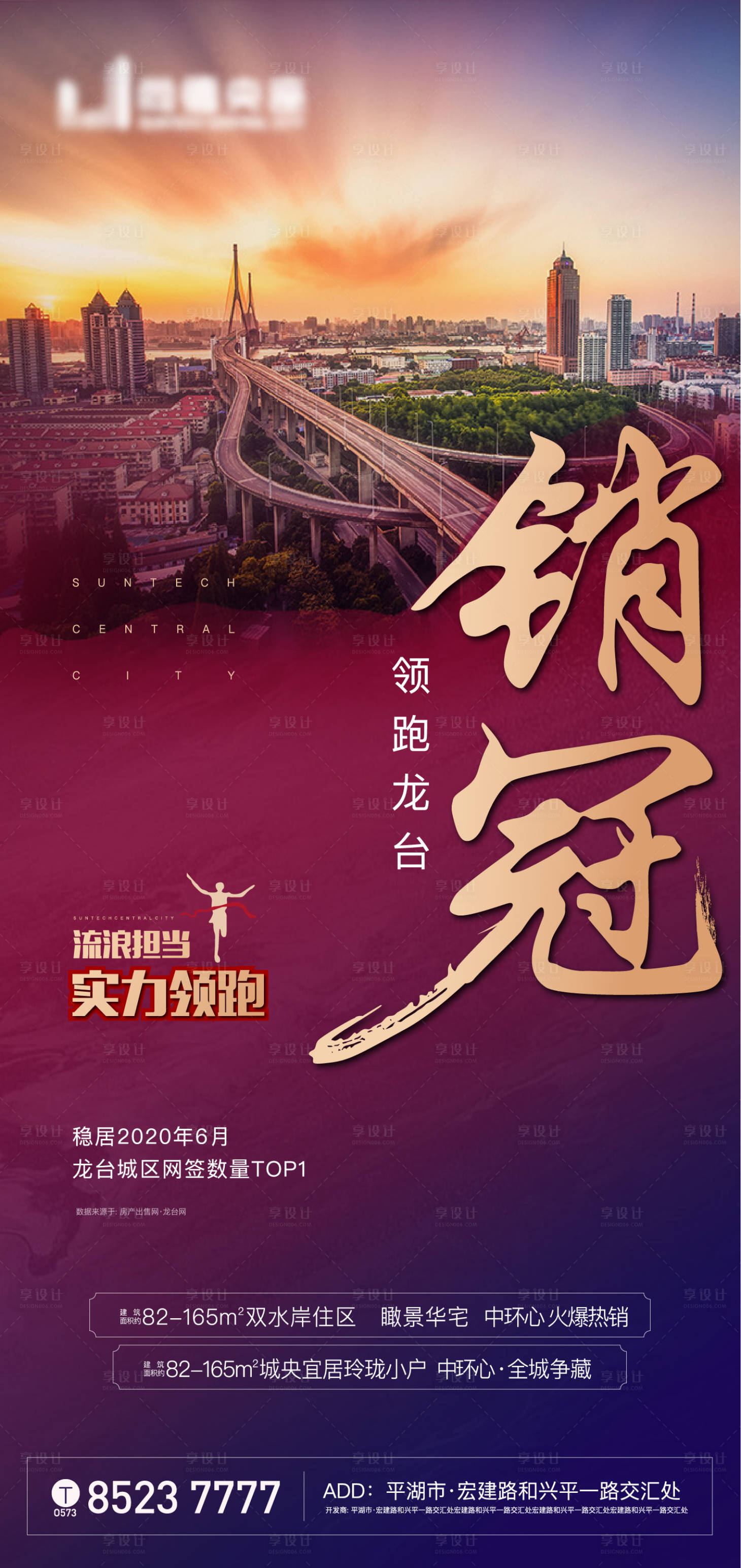 源文件下載【享設計】搜索編號：74270001684844402【銷冠】