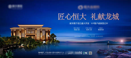 源文件下载【房地产主画面背景板广告展板海报】编号：13540001751286821