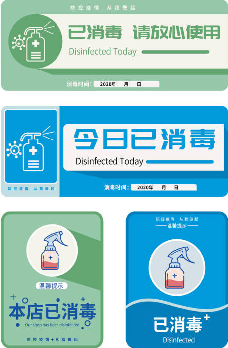 源文件下载【已消毒标识】编号：83510001813767104