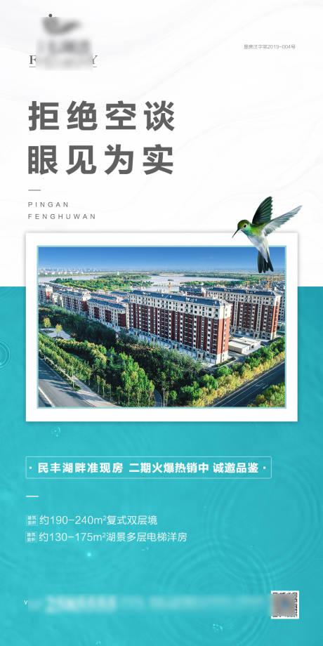 源文件下载【地产微单】编号：82730001802666980