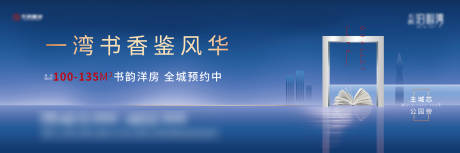 源文件下载【享设计】搜索编号：13020001700218909【高端地产蓝色书香展板】