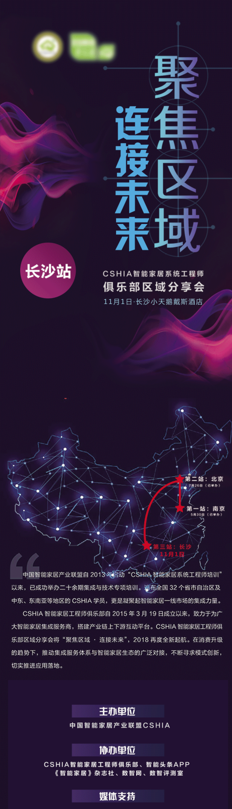 源文件下载【长沙会展专题设计】编号：18020001631732179