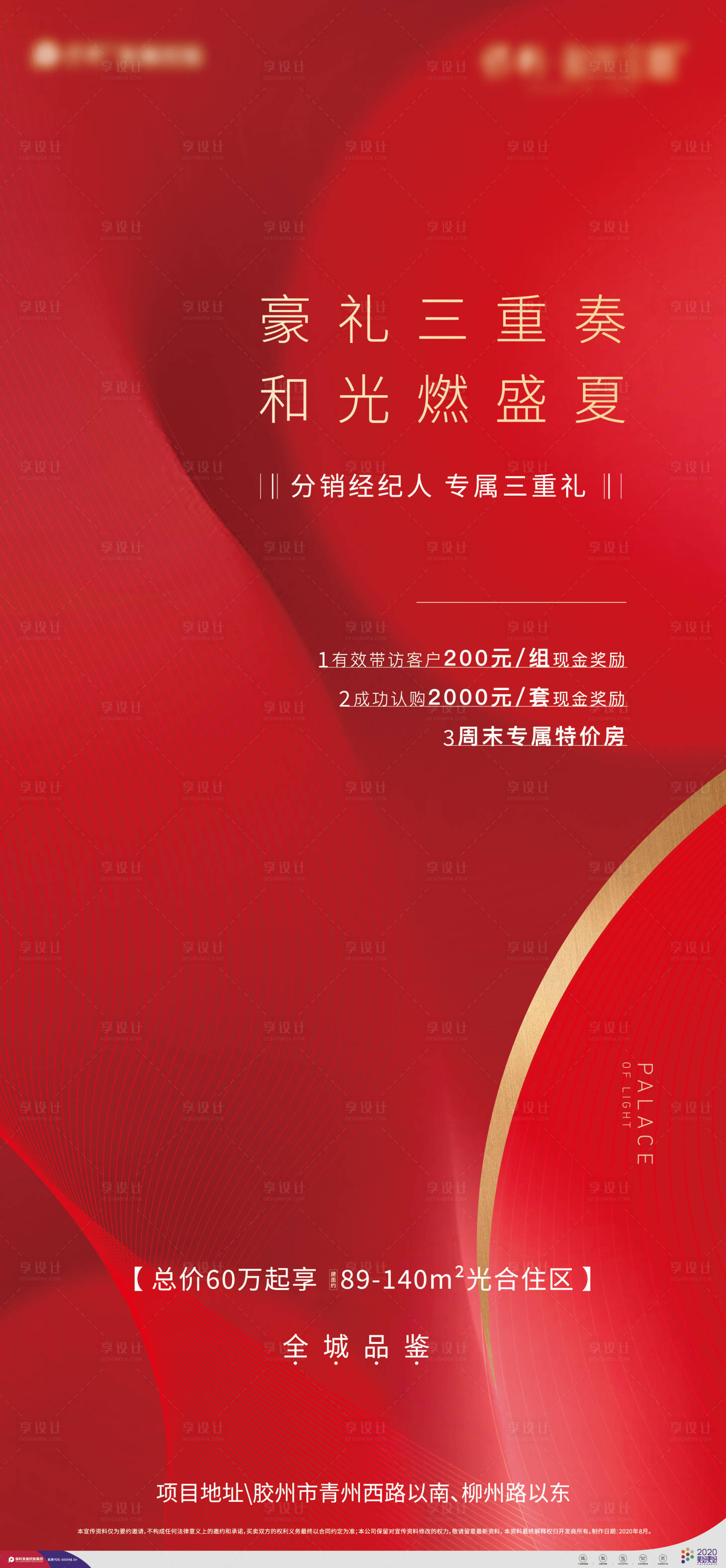 源文件下载【分销单图】编号：29600001654263503