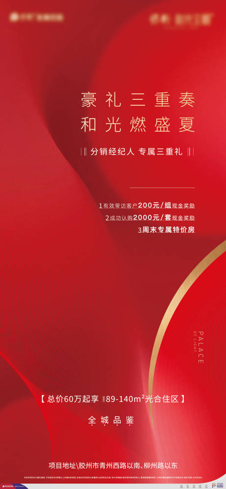 编号：20200812224312308【享设计】源文件下载-分销单图