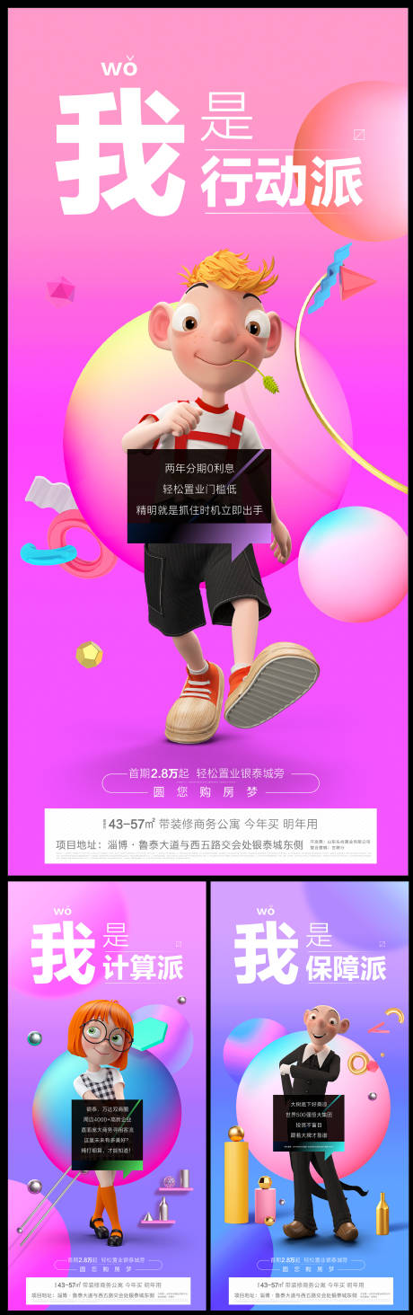 源文件下载【公寓创意海报】编号：12060001645654626