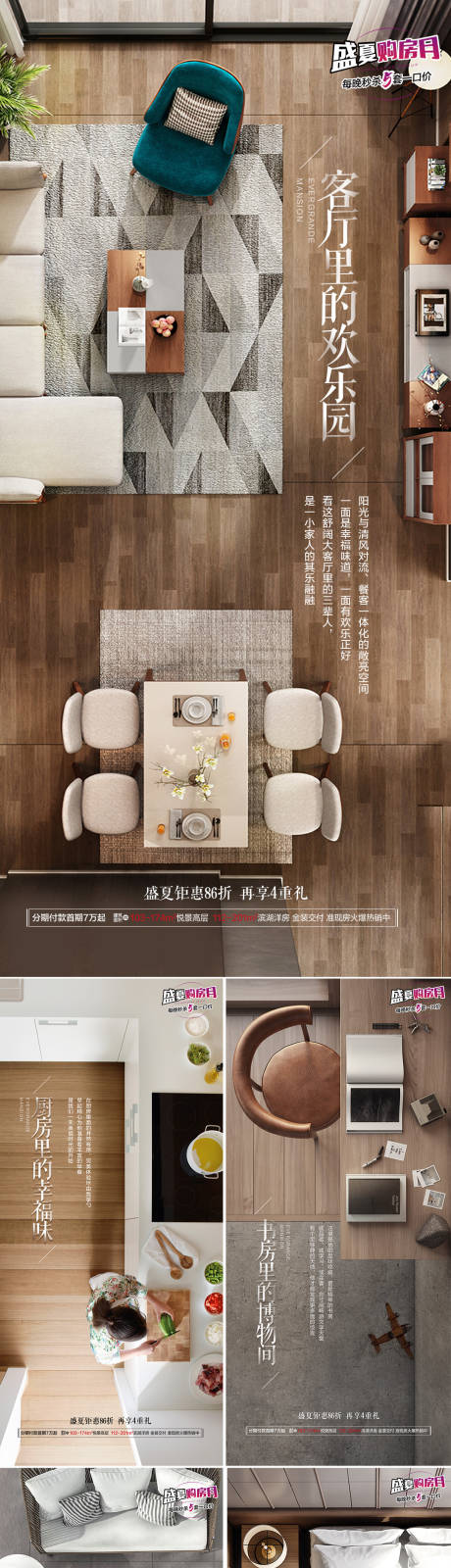 源文件下载【地产俯瞰实景系列海报】编号：95430001802842870